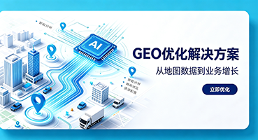 普洱谷歌GEO优化